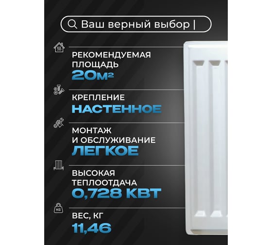 Панельный стальной радиатор Metronex тип 11 - 500x800 мм с боковым подключением Б11500800БП