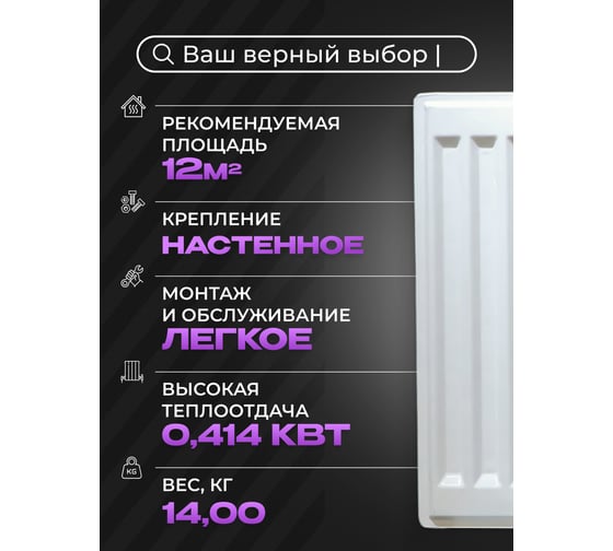 Панельный стальной радиатор Metronex тип 21 - 500x600 мм с боковым подключением Б21500600БП