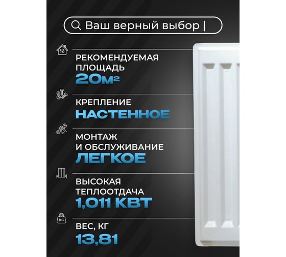 Панельный стальной радиатор Metronex тип 11 - 500x1000 мм с боковым подключением Б115001000БП