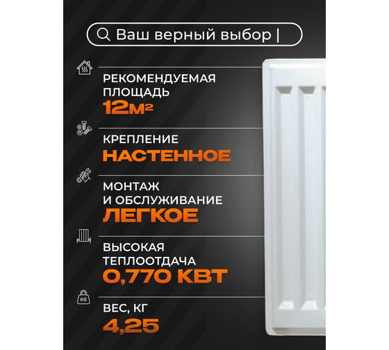 Панельный стальной радиатор Metronex тип 11 - 500x400 мм с нижним подключением Б11500400НП
