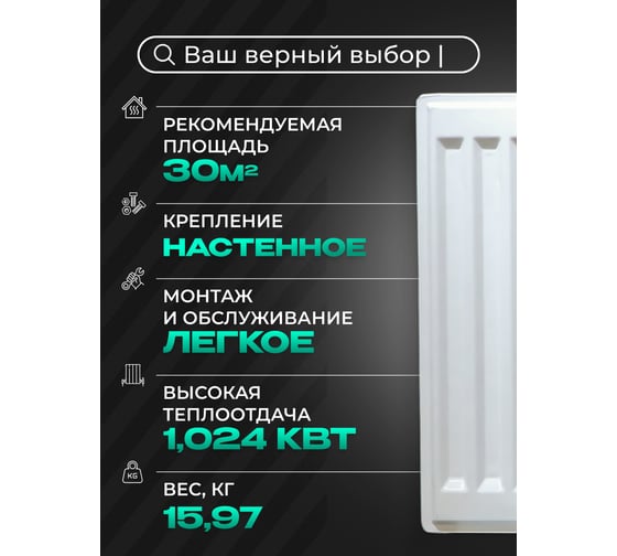 Панельный стальной радиатор Metronex тип 21 - 300x1200 мм с боковым подключением Б213001200БП