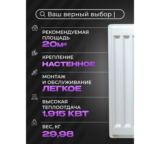 Панельный стальной радиатор Metronex тип 21 - 500x1400 мм с боковым подключением Б215001400БП