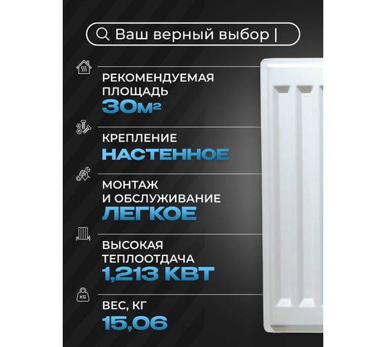 Панельный стальной радиатор Metronex тип 11 - 500x1200 мм с боковым подключением Б115001200БП