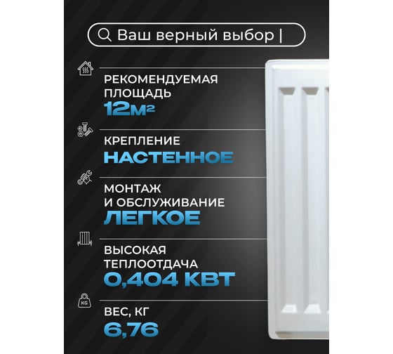 Панельный стальной радиатор Metronex тип 11 - 500x400 мм с боковым подключением Б11500400БП