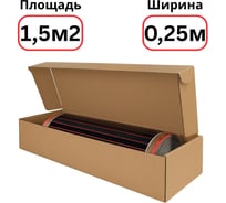 Пленочный теплый пол Warmcoin RED (190 Вт/м.кв., Ширина 0,25 м) 1,5м2 Пленка_RED_W303_6мп