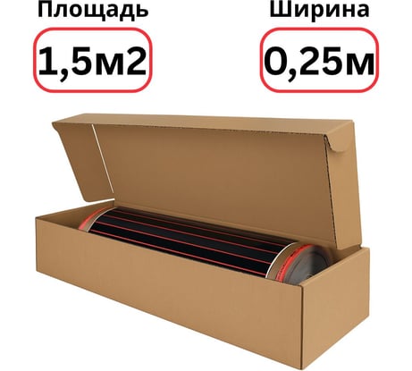Пленочный теплый пол Warmcoin RED (190 Вт/м.кв., Ширина 0,25 м) 1,5м2 Пленка_RED_W303_6мп
