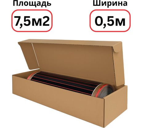 Пленочный теплый пол Warmcoin RED (190Вт/м.кв., Ширина 0,5м) 7,5м2 Пленка_RED_W305_15мп