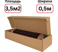 Пленочный теплый пол Warmcoin RED (190Вт/м.кв., Ширина 0,5м) 3,5м2 Пленка_RED_W305_7мп