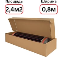 Пленочный теплый пол Warmcoin RED (190Вт/м.кв., Ширина 0,8 м) 2,4м2 Пленка_RED_W308_3мп