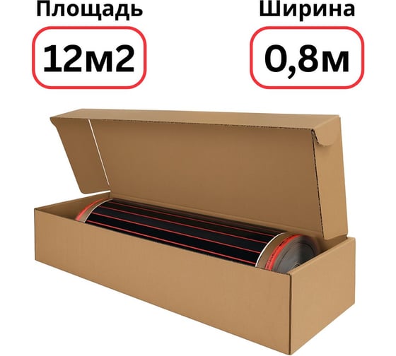Пленочный теплый пол Warmcoin RED (190Вт/м.кв., Ширина 0,8 м) 12м2 Пленка_RED_W308_15мп 1