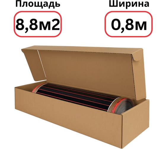 Пленочный теплый пол Warmcoin RED (190Вт/м.кв., Ширина 0,8 м) 8,8 м2 Пленка_RED_W308_11мп