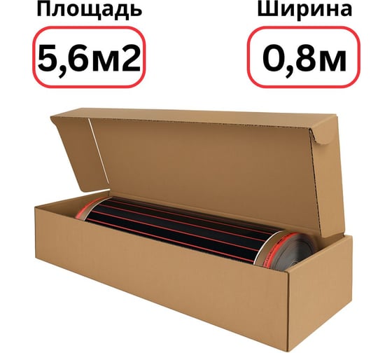 Пленочный теплый пол Warmcoin RED (190Вт/м.кв., Ширина 0,8 м) 5,6м2 Пленка_RED_W308_7мп