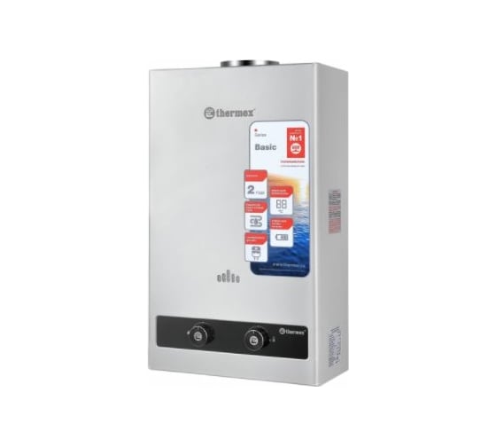 Газовый проточный бытовой водонагреватель Термекс THERMEX B 20 D (Silver) ЭдЭБ02408