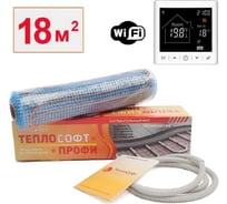 Теплый пол электрический под плитку Профи 18м.кв. 2700Вт с умным wi-f терморегулятором ТеплоСофт 182700/М2