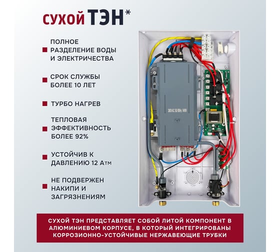 Электрический проточный водонагреватель Primoclima INTEGRA 14 кВт, белый PC INTEGRA 14 (W)