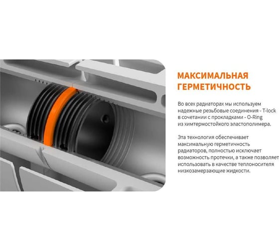 Радиатор биметаллический Теплоприбор с межосевым расстоянием 200мм, 10 секции, нижнее подключение слева БР1-200/10 НПЛ