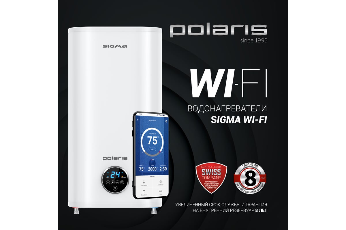 Накопительный водонагреватель Polaris SIGMA Wi Fi 50 SSD 017972