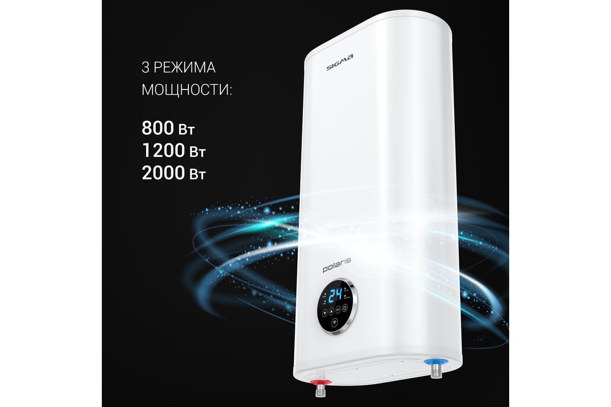Chauffe-eau électrique à accumulation Polaris SIGMA Wi-Fi 80 SSD