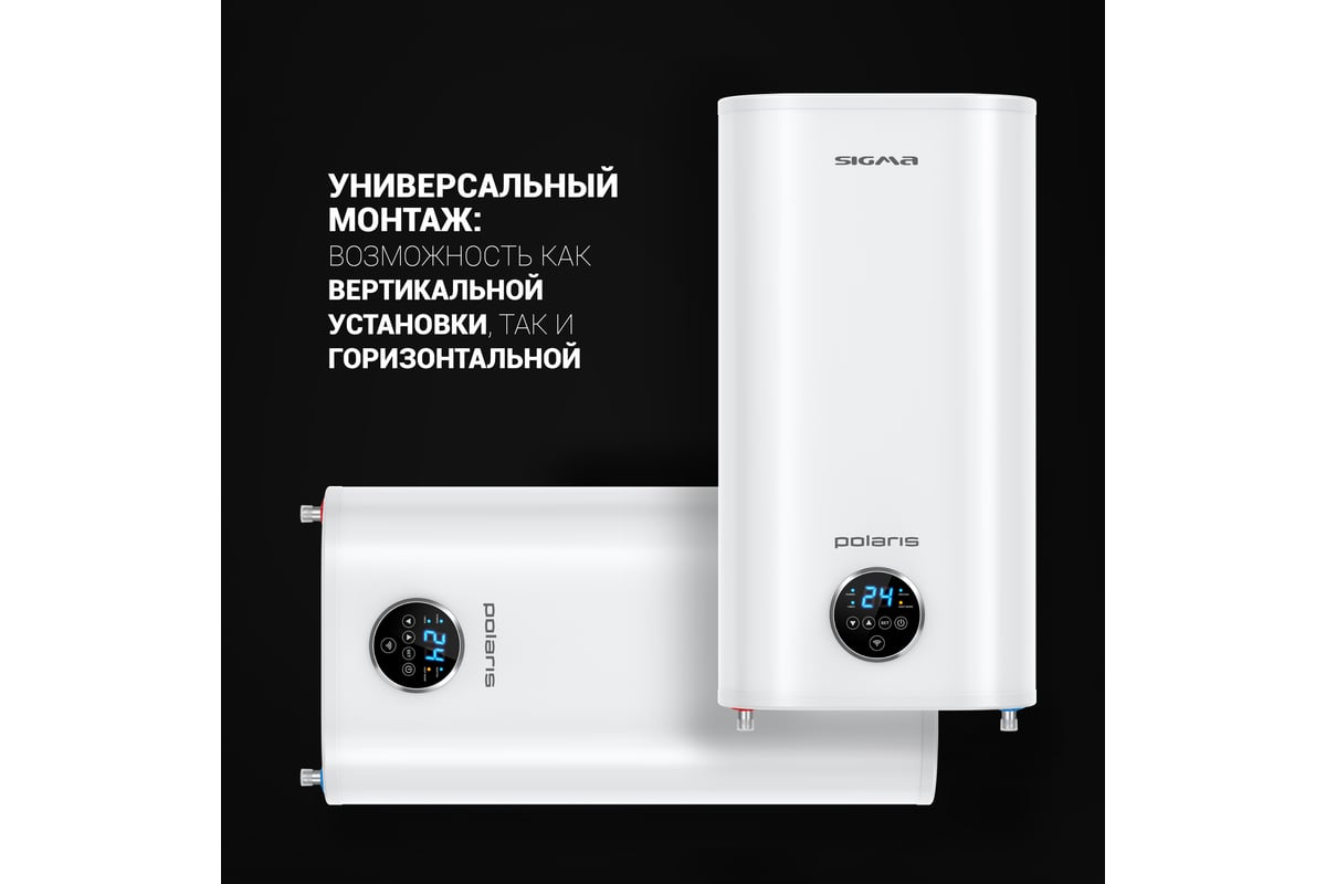 Накопительный водонагреватель Polaris SIGMA Wi Fi 80 SSD 017974