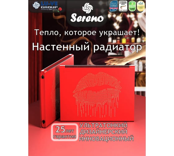 Дизайн-радиатор Sereno SLK-SBL-500-850-3020-POC-ZOL 10273758