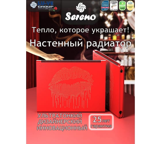 Дизайн-радиатор Sereno SLK-SBP-500-850-3020-POC-ZOL 10273757
