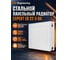 Радиатор стальной панельный AV Engineering Expert EB 22-3-04 1.2 мм AVE-22304B 2