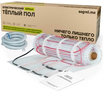 Комплект теплого пола SOGREIME Sogrei.me AllHeat UHK-M 150-0,5-2,5 0К-00001640