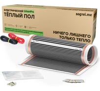 Комплект теплого пола Sogrei.me SOGREIME UrbanPro (ГородскойПро) 210-0,5-3,0 0К-00002089