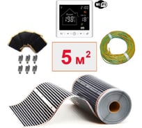 Пленочный теплый пол ТеплоСофт электрический инфракрасный ширина 100см 5м.кв. с умным wi-fi терморегулятором. Инфракрасная пленка 5м2 плёнка100 5метров/М2