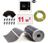 Пленочный теплый пол ТеплоСофт электрический инфракрасный ширина 100см 11м.кв. с умным wi-fi терморегулятором. Инфракрасная пленка 11м2 плёнка100 11метров/М2