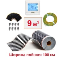 Пленочный теплый пол ТеплоСофт электрический инфракрасный ширина 100см 9м.кв. с сенсорным терморегулятором. Инфракрасная пленка 9м2 плёнка100 9метров/сенс