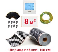 Пленочный теплый пол ТеплоСофт электрический инфракрасный ширина 100см 8м.кв. с сенсорным терморегулятором. Инфракрасная пленка 8м2 плёнка100 8метров/сенс