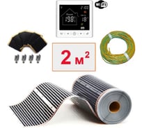 Пленочный теплый пол ТеплоСофт электрический инфракрасный ширина 100см 2м.кв. с умным wi-fi терморегулятором. Инфракрасная пленка 2м2 плёнка100 2метра/М2