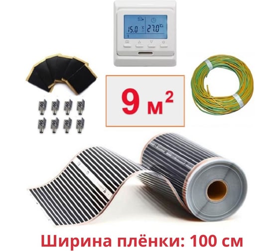Пленочный теплый пол ТеплоСофт электрический инфракрасный ширина 100см 9м.кв. с электронным терморегулятором. Инфракрасная пленка 9м2 плёнка100 9метров/эл