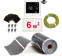 Пленочный теплый пол ТеплоСофт электрический инфракрасный ширина 100см 6м.кв. с умным wi-fi терморегулятором. Инфракрасная пленка 6м2 плёнка100 6метров/М2