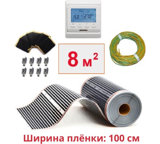 Пленочный теплый пол ТеплоСофт электрический инфракрасный ширина 100см 8м.кв. с электронным терморегулятором. Инфракрасная пленка 8м2 плёнка100 8метров/эл