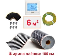Пленочный теплый пол ТеплоСофт электрический инфракрасный ширина 100см 6м.кв. с сенсорным терморегулятором. Инфракрасная пленка 6м2 плёнка100 6метров/сенс