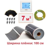 Пленочный теплый пол ТеплоСофт электрический инфракрасный ширина 100см 7м.кв. с сенсорным терморегулятором. Инфракрасная пленка 7м2 плёнка100 7метров/сенс