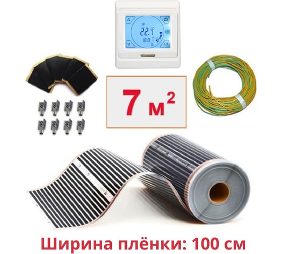 Пленочный теплый пол ТеплоСофт электрический инфракрасный ширина 100см 7м.кв. с сенсорным терморегулятором. Инфракрасная пленка 7м2 плёнка100 7метров/сенс