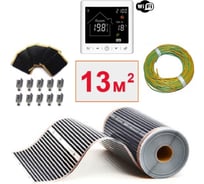 Пленочный теплый пол ТеплоСофт электрический инфракрасный ширина 100см 13м.кв. с умным wi-fi терморегулятором. Инфракрасная пленка 13м2 плёнка100 13метров/М2