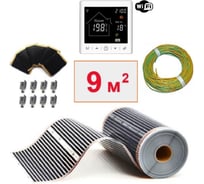 Пленочный теплый пол ТеплоСофт электрический инфракрасный ширина 100см 9м.кв. с умным wi-fi терморегулятором. Инфракрасная пленка 9м2 плёнка100 9метров/М2