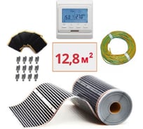 Пленочный электрический теплый пол ТеплоСофт 12,8м.кв. ширина 80 см с электронным терморегулятором. Инфракрасная плёнка 12,8 м2 плёнка80 16метров/эл