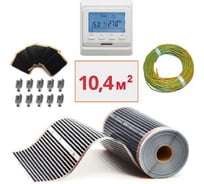 Пленочный электрический теплый пол ТеплоСофт 10, 4м.кв. ширина 80 см с электронным терморегулятором. Инфракрасная плёнка 10,4 м2 плёнка80 13метров/эл