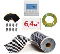 Пленочный электрический теплый пол ТеплоСофт 6,4м.кв. ширина 80 см с электронным терморегулятором. Инфракрасная плёнка 6,4 м2 плёнка80 8метров/эл