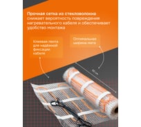 Нагревательный мат Welrok Mat 1 м2 0,150 кВт 4660251141257