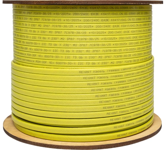 Кабель греющий саморегулирующийся REXANT RSH-30F взрывозащищённый Ex, 30 Вт/м, 1.2 мм², 110 м 51-0331