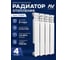 Радиатор биметаллический AV Engineering 500/80, 4 секций, серия Гродно, AVE604801 2