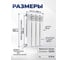 Радиатор биметаллический AV Engineering 500/80, 4 секций, серия Гродно, AVE604801 4