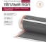 Комплект теплого пола Sogrei.me SOGREIME PureHeat (ЧистоеТепло) 210-0,5-6,0 0К-00002175 2
