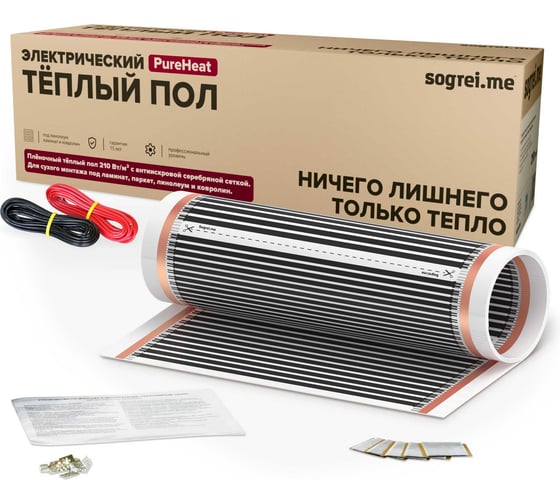 Комплект теплого пола SOGREIME Sogrei.me PureHeat 210-0,5-8,0 0К-00002177